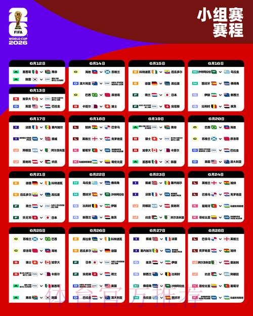 2026世界杯预测平台官方 2026世界杯预测平台官方
