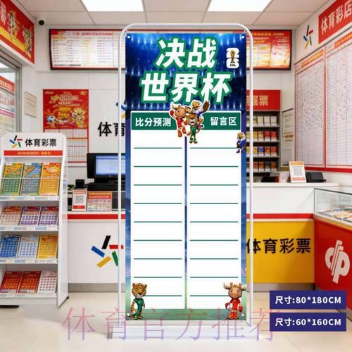 世界杯预测网站 世界杯预测网站