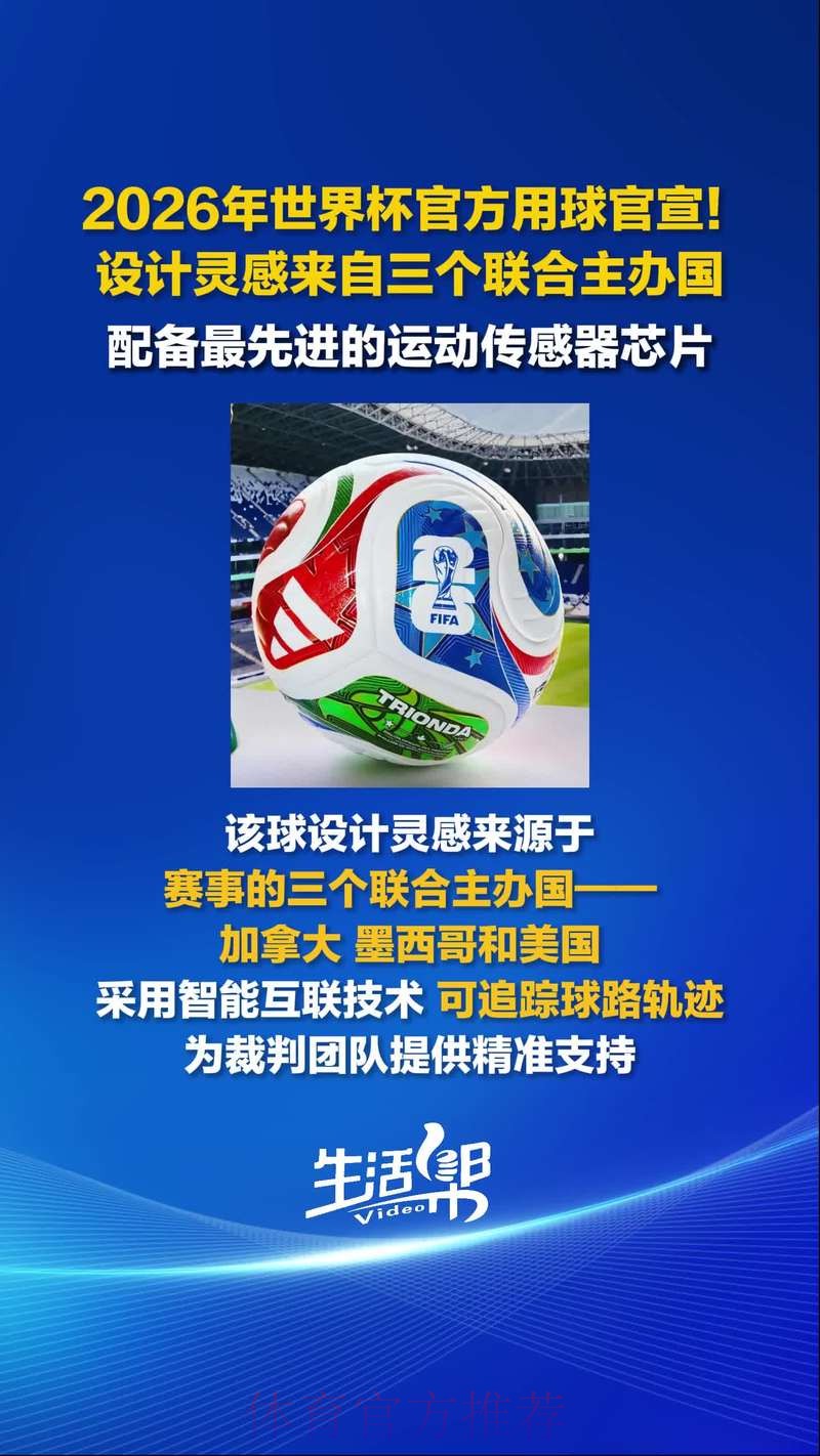 2026世界杯买球网页版官方