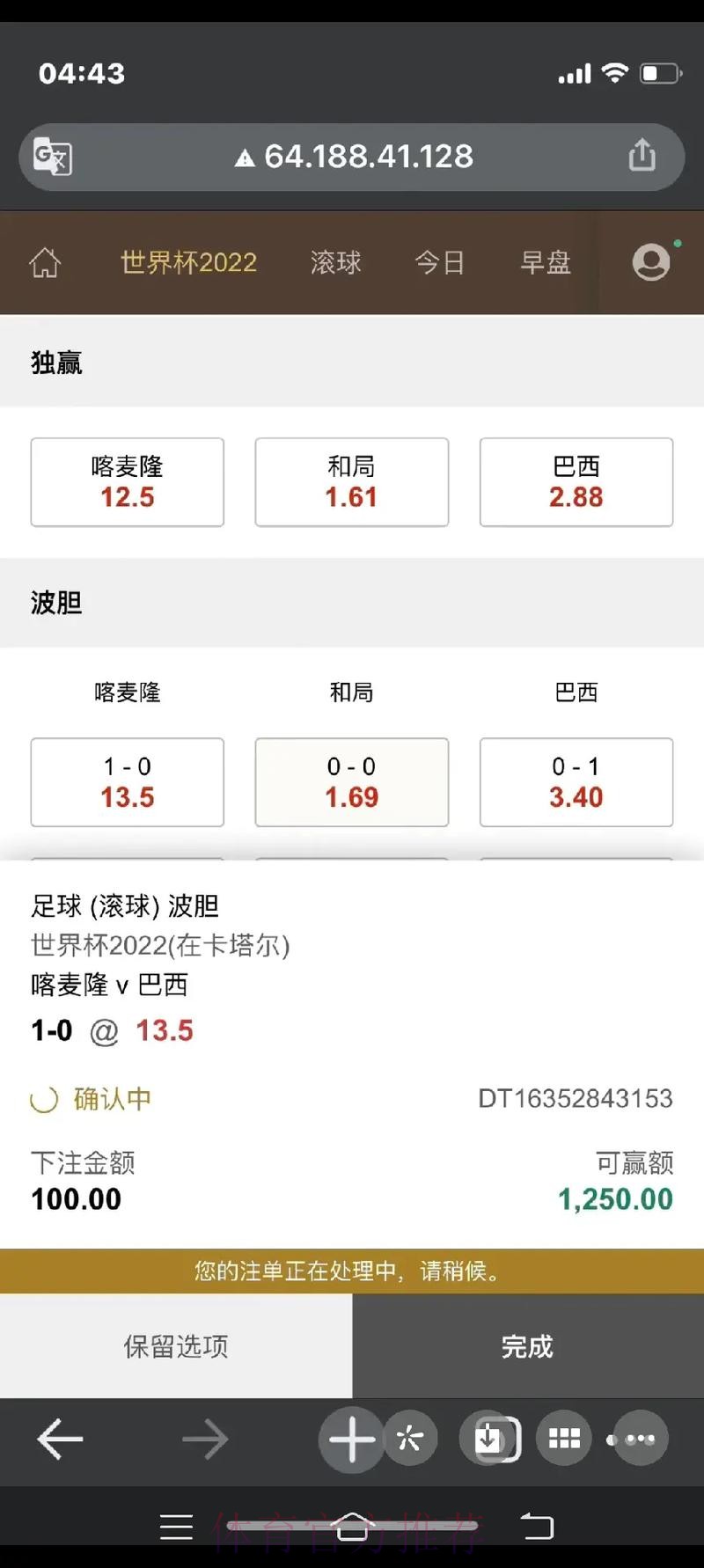 世界杯滚球实时入口地址
